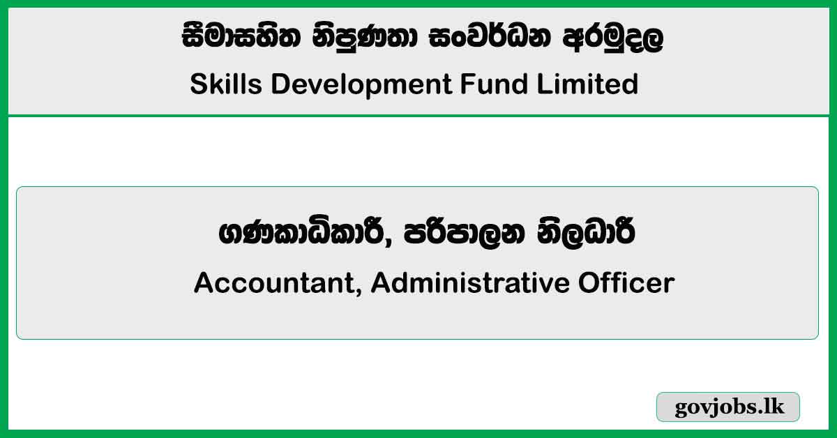 Accountant, Administrative Officer – Skills Development Fund Limited Job Vacancies 2025