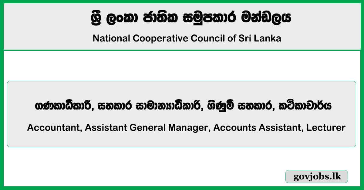 Accountant, Assistant General Manager, Accounts Assistant, Lecturer - National Cooperative Council of Sri Lanka Job Vacancies 2024