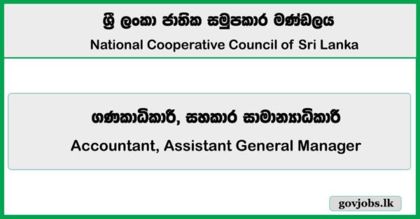Accountant, Assistant General Manager - National Cooperative Council of Sri Lanka Job Vacancies 2025