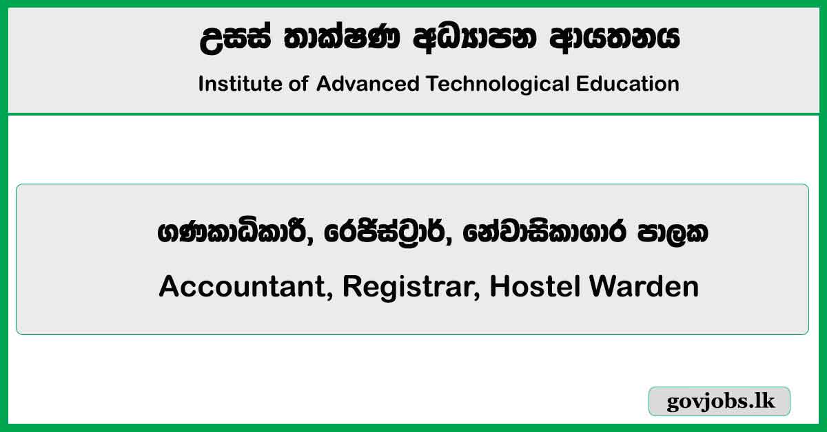 Accountant, Registrar, Hostel Warden - Institute of Advanced Technological Education Job Vacancies 2024