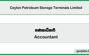 Accountant – Ceylon Petroleum Storage Terminals Limited Job Vacancies 2025