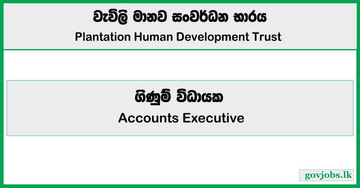 Accounts Executive - Plantation Human Development Trust Job Vacancies 2025