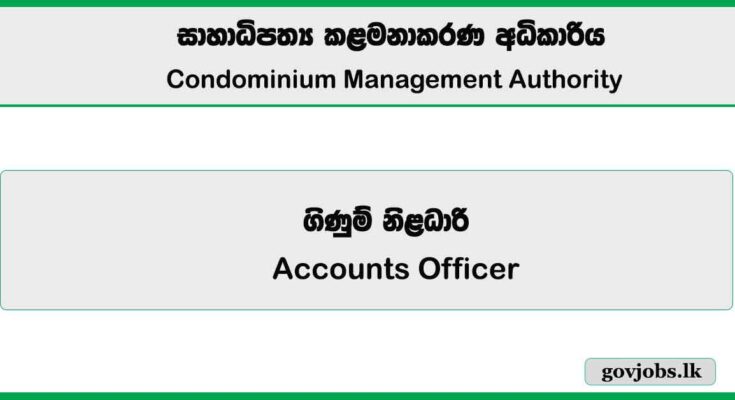 Accounts Officer - Condominium Management Authority 2026 Job Vacancies