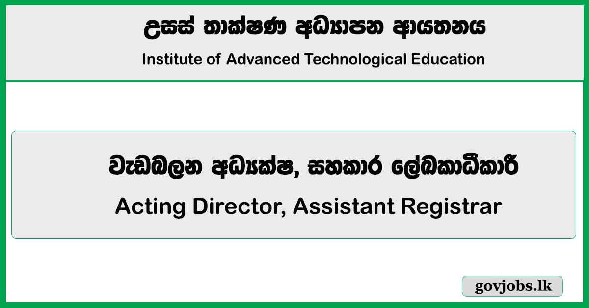 Acting Director, Assistant Registrar - Institute of Advanced Technological Education Job Vacancies 2024