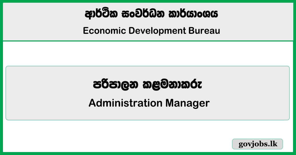 Administration Manager - Economic Development Bureau Job Vacancies 2025