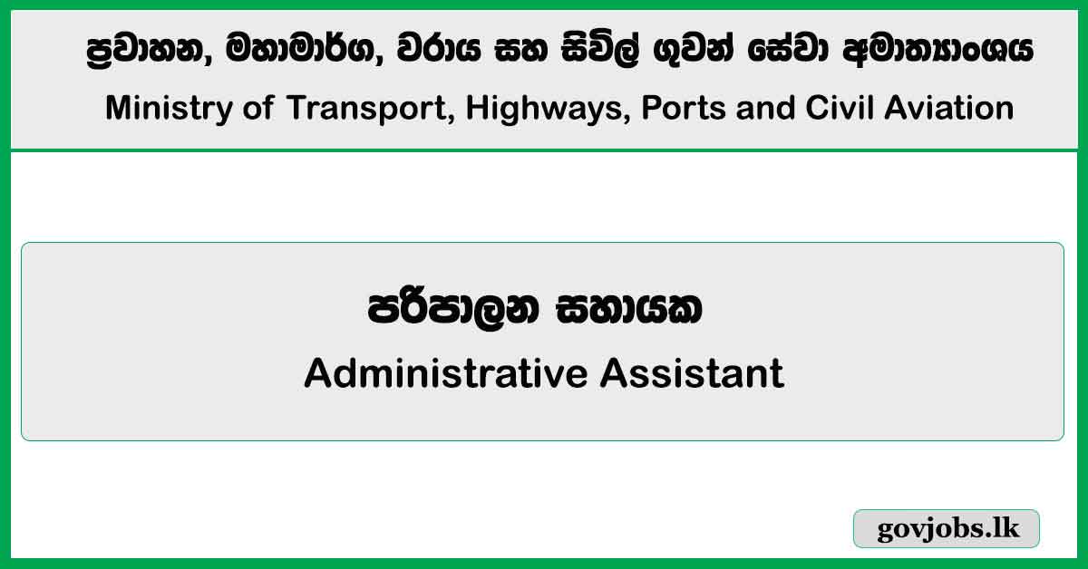 Administrative Assistant (PAEHP) – Ministry of Transport, Highways, Ports and Civil Aviation Job Vacancies 2025