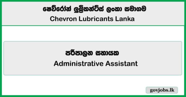 Administrative Assistant – Chevron Lubricants Lanka Job Vacancies 2025