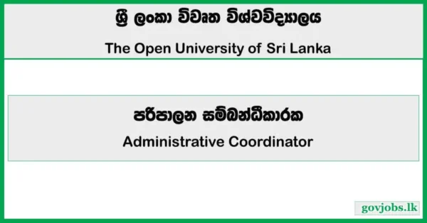 Administrative Coordinator - Open University of Sri Lanka Job Vacancies 2025