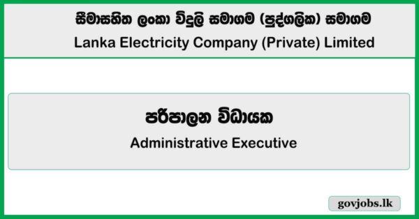 Administrative Executive – Lanka Electricity Company (Private) Limited (LECO) Vacancies 2025