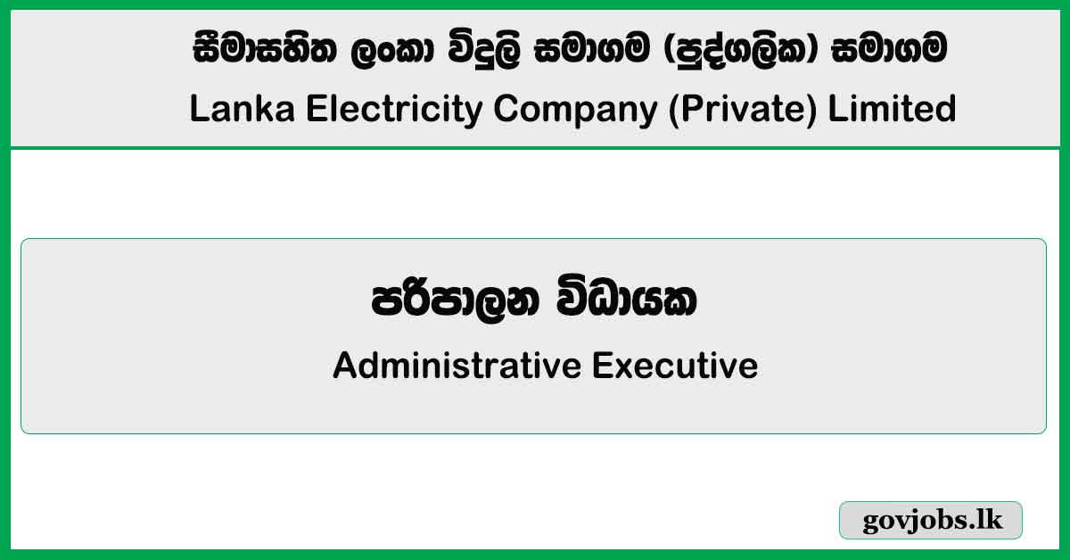 Administrative Executive – Lanka Electricity Company (Private) Limited (LECO) Vacancies 2025