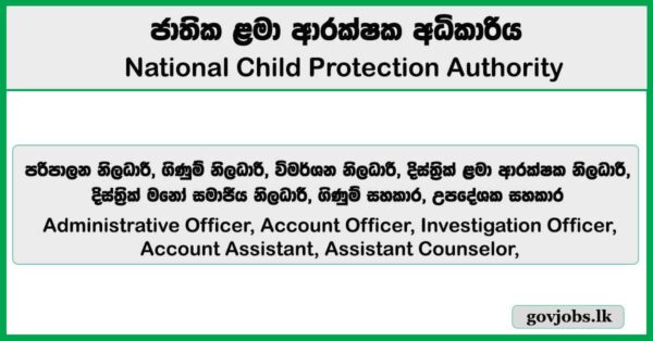 Administrative Officer, Account Officer, Investigation Officer, Account Assistant & More Vacancies - National Child Protection Authority Job Vacancies 2026