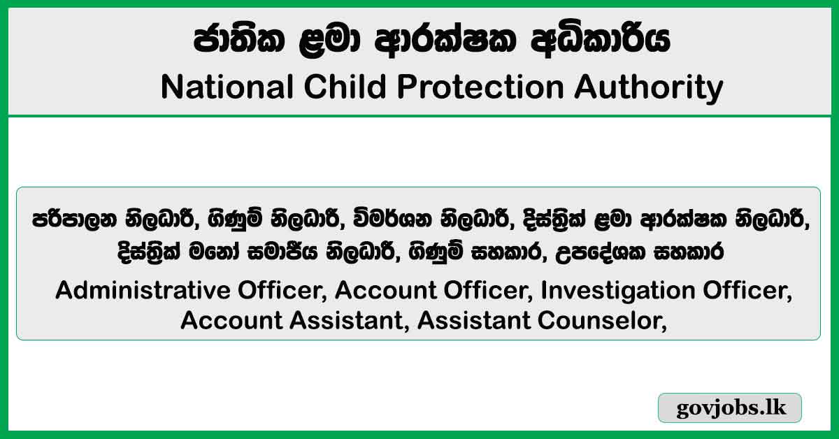 Administrative Officer, Account Officer, Investigation Officer, Account Assistant & More Vacancies - National Child Protection Authority Job Vacancies 2026