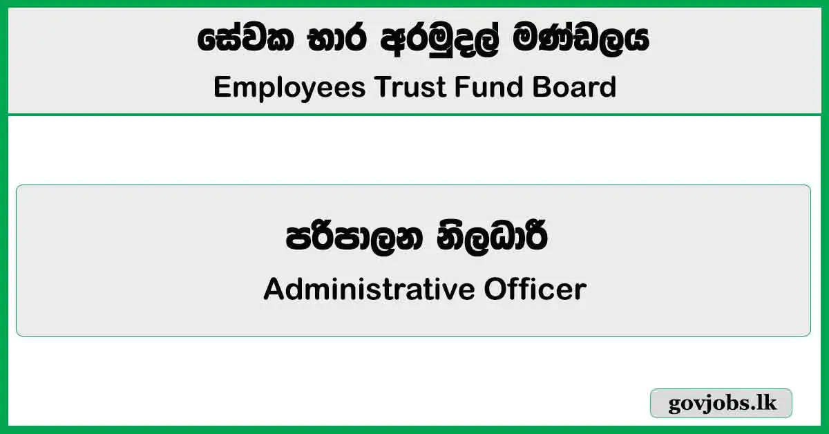 Administrative Officer - ETF Board Job Vacancies 2025