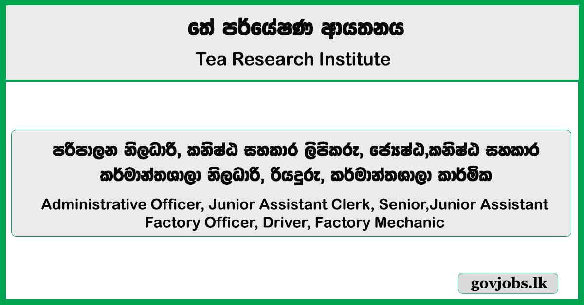 Administrative Officer, Junior Assistant Clerk, Driver - Tea Research Institute (TRI) Job Vacancies 2024