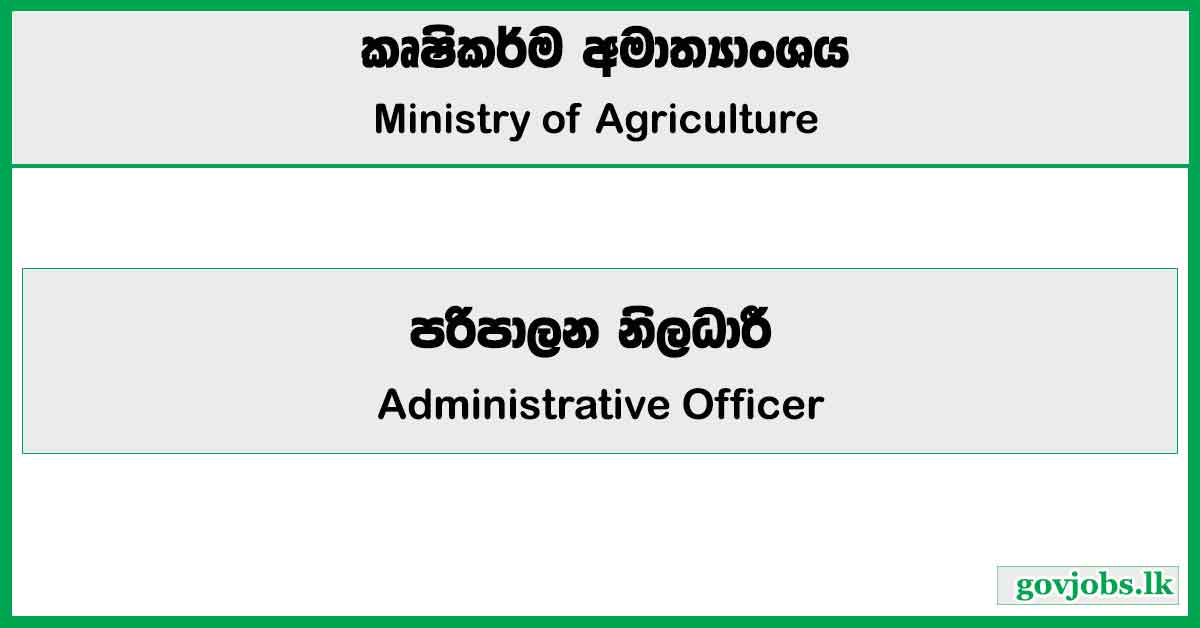 Administrative Officer - Ministry of Agriculture Job Vacancies 2025