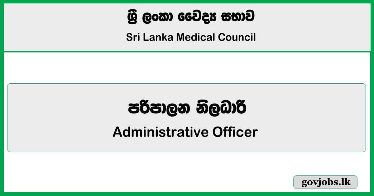 Administrative Officer - Sri Lanka Medical Council (SLMC) Job Vacancies 2024