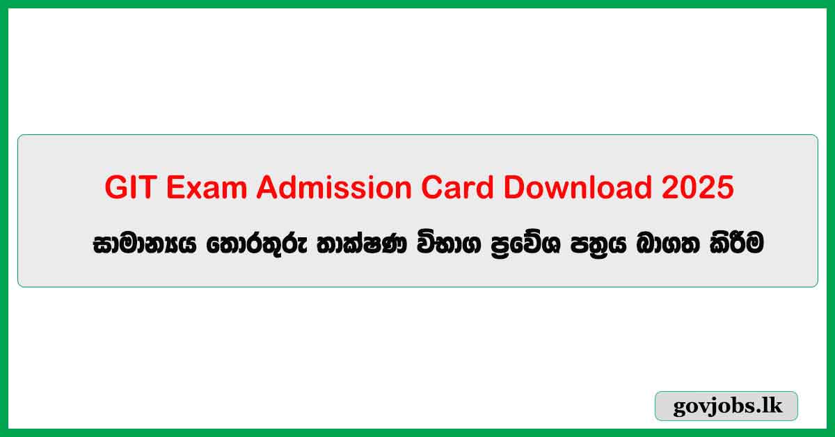 Admission Card Download 2025 - GIT Exam (apps.exams.gov.lk)
