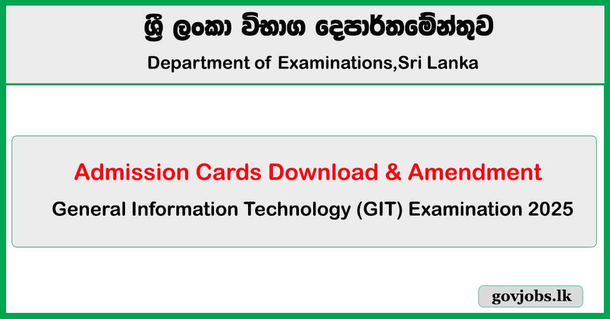 Admission Cards Download & Amendment - GIT Exam 2025