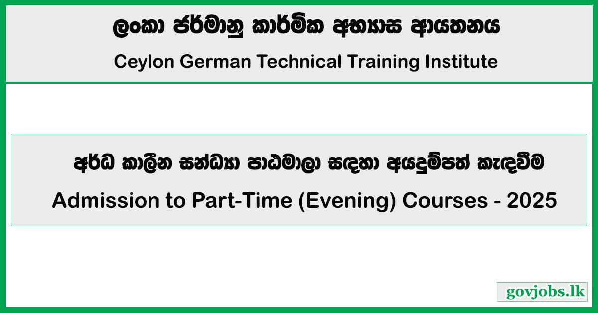 Admission for Part-Time (Evening) Courses 2025