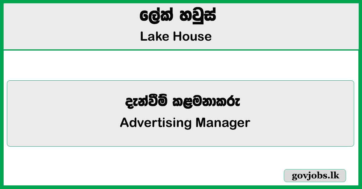 Advertising Manager - Lake House Job Vacancies 2025