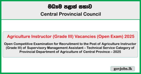Agriculture Instructor - Central Province (Open Exam) Job Vacancies 2025