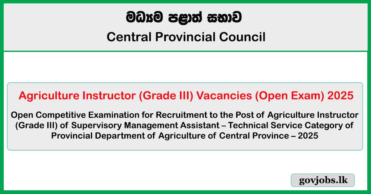 Agriculture Instructor - Central Province (Open Exam) Job Vacancies 2025