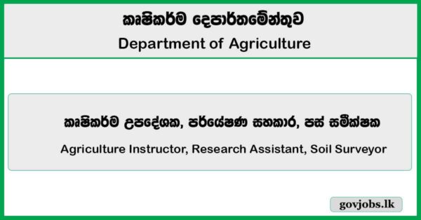 Agriculture Instructor, Research Assistant, Soil Surveyor – Department of Agriculture Job Vacancies 2025
