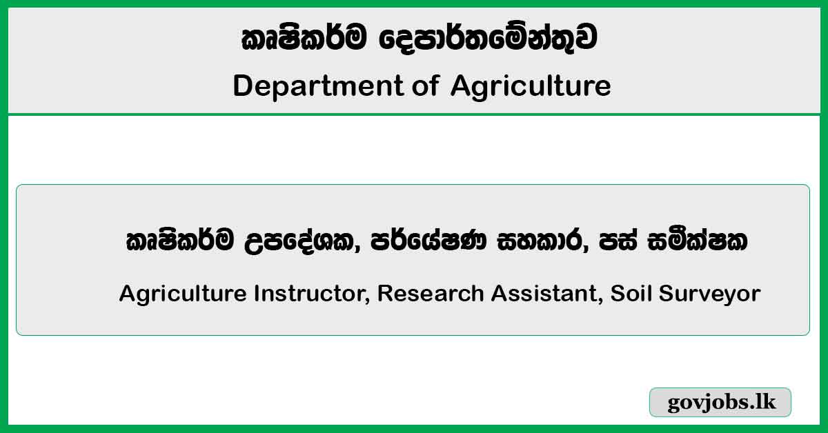 Agriculture Instructor, Research Assistant, Soil Surveyor – Department of Agriculture Job Vacancies 2025