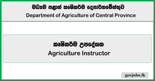 Agriculture Instructor – Department of Agriculture of Central Province Job Vacancies 2025