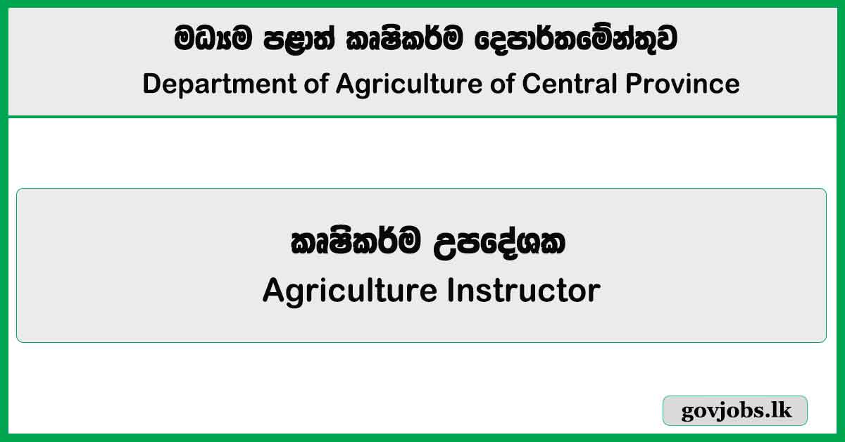 Agriculture Instructor – Department of Agriculture of Central Province Job Vacancies 2025