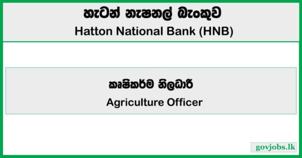 Agriculture Officer – HNB Bank Job Vacancies 2025