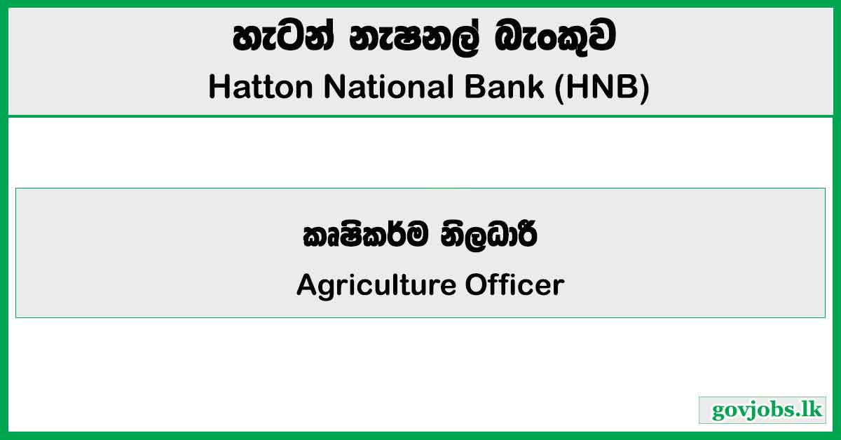 Agriculture Officer – HNB Bank Job Vacancies 2025