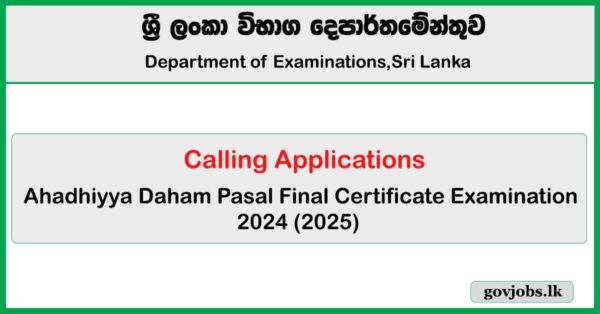 Ahadhiyya Daham Pasal Final Certificate Exam - Application 2024 (2025)