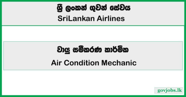 Air Condition Mechanic - SriLankan Airlines Job Vacancies 2026