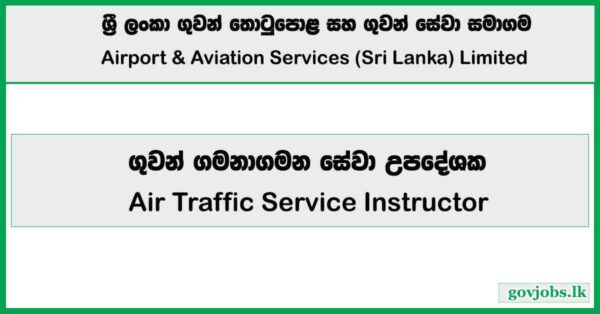 Air Traffic Service Instructor - Airport and Aviation Services Private Limited Job Vacancies 2026
