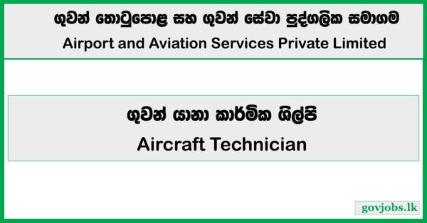 Aircraft Technician - Airport and Aviation Services Private Limited Job Vacancies 2026