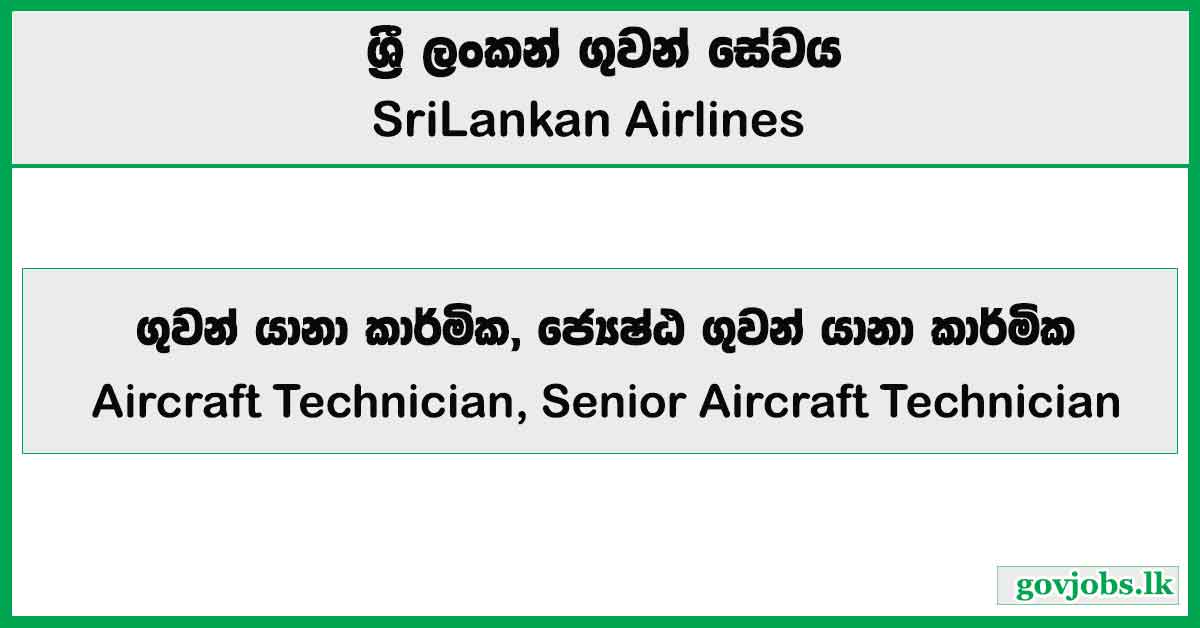 Aircraft Technician, Senior Aircraft Technician - SriLankan Airlines Job Vacancies 2024