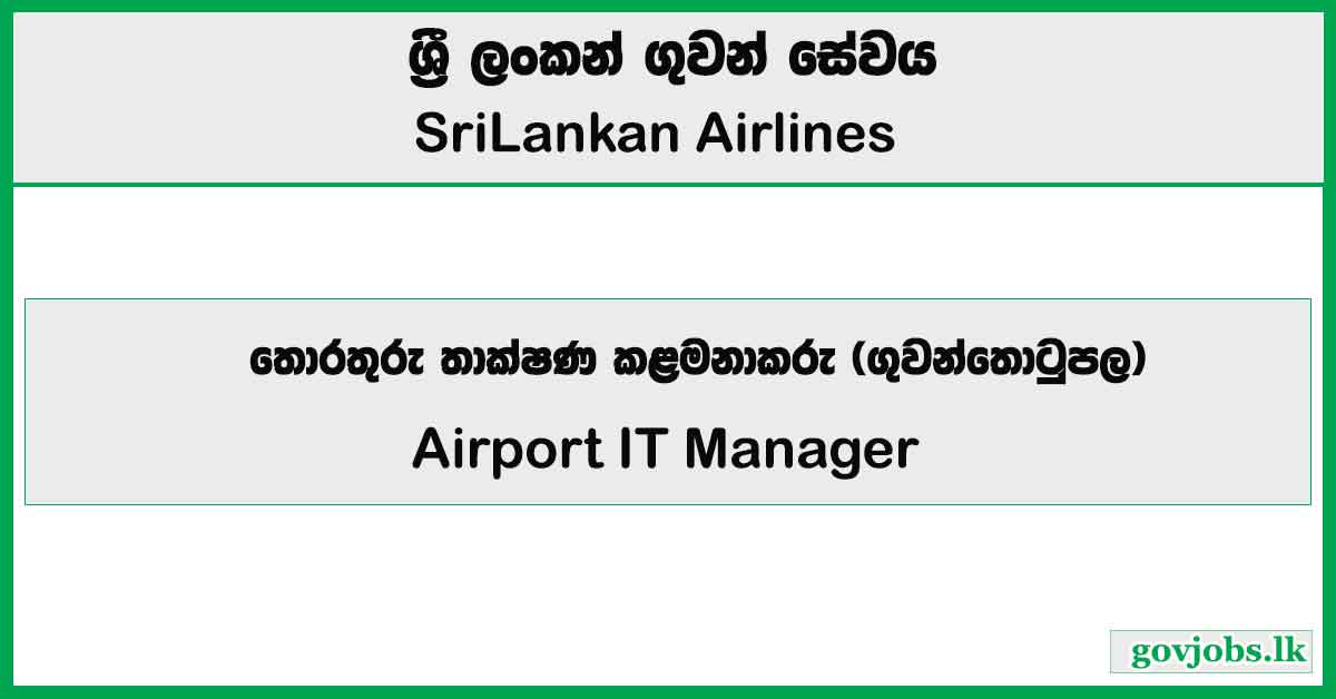 Airport IT Manager - SriLankan Airlines Job Vacancies 2024