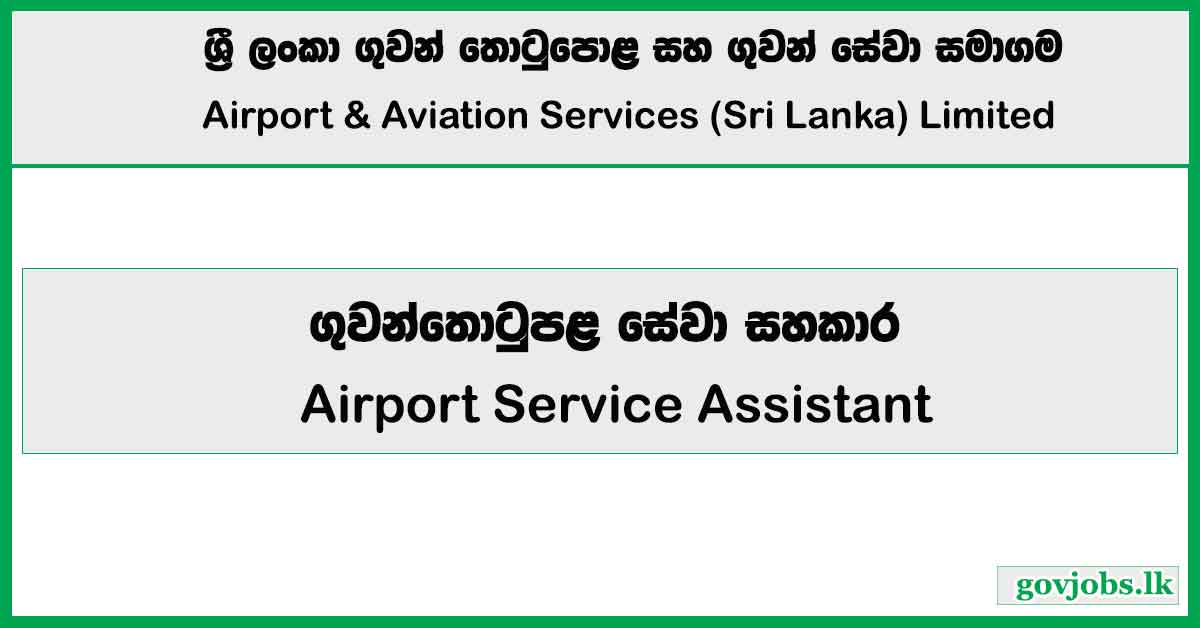 Airport Service Assistant - Airport & Aviation Services (Sri Lanka) Limited Job Vacancies 2025