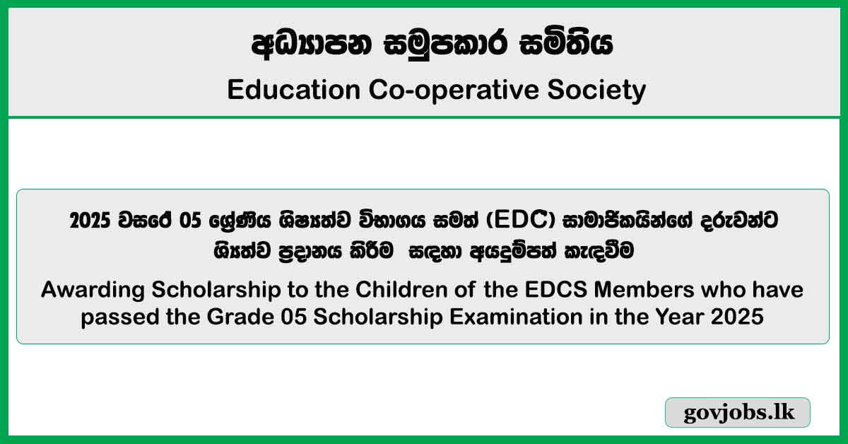 Application for EDCS Grade 05 Scholarships and Awards 2025