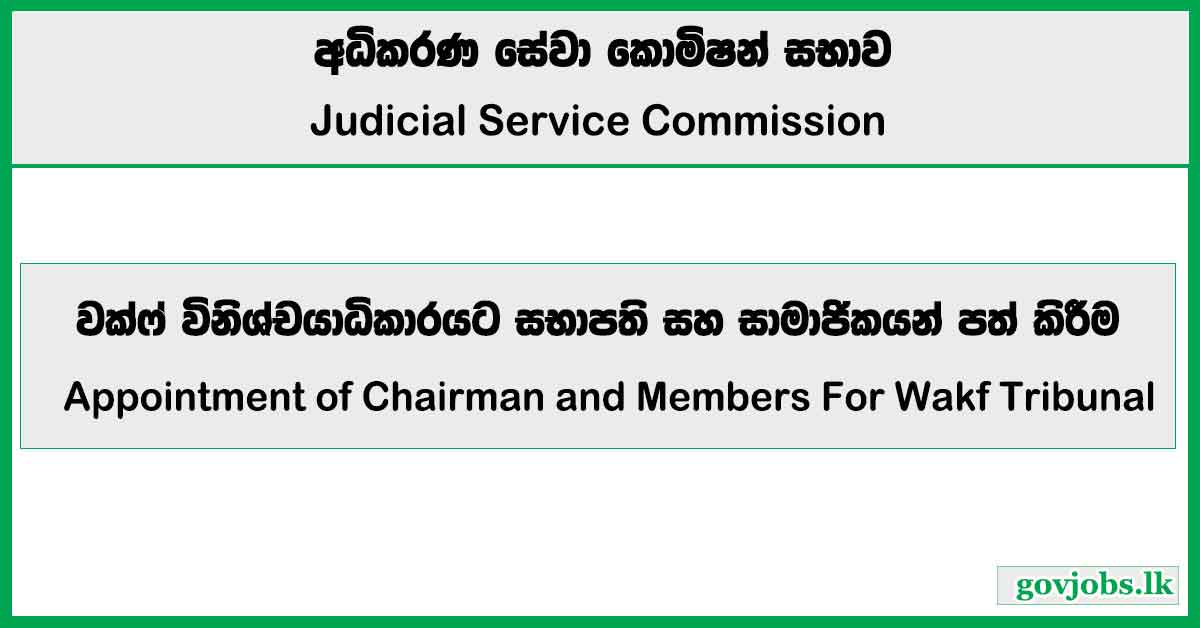 Appointment of Chairman and Members For Wakf Tribunal – Judicial Service Commission 2026 Job Vacancies