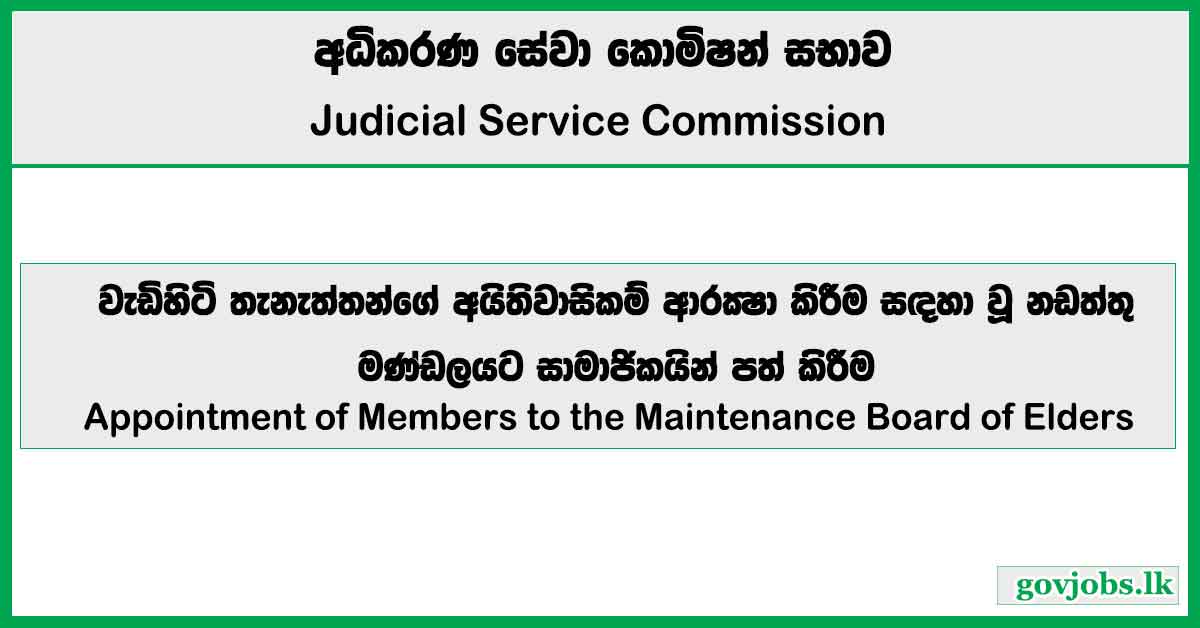 Appointment of Members to the Maintenance Board of Elders – Judicial Service Commission Job Vacancies 2025