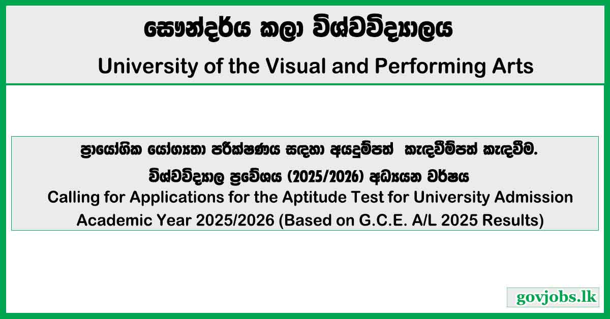 Aptitude Test 2026 - University of the Visual & Performing Arts (UVPA)
