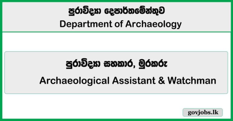 Archaeological Assistant & Watchman – Department of Archaeology Job Vacancies 2026
