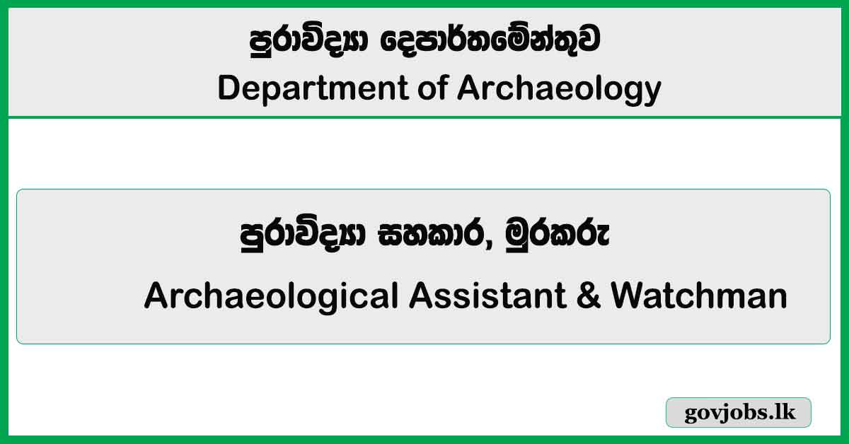 Archaeological Assistant & Watchman – Department of Archaeology Job Vacancies 2026