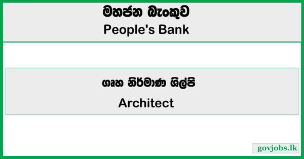 Architect – Peoples Bank Job Vacancies 2026