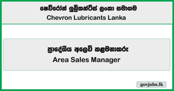 Area Sales Manager – Chevron Lubricants Lanka Job Vacancies 2025