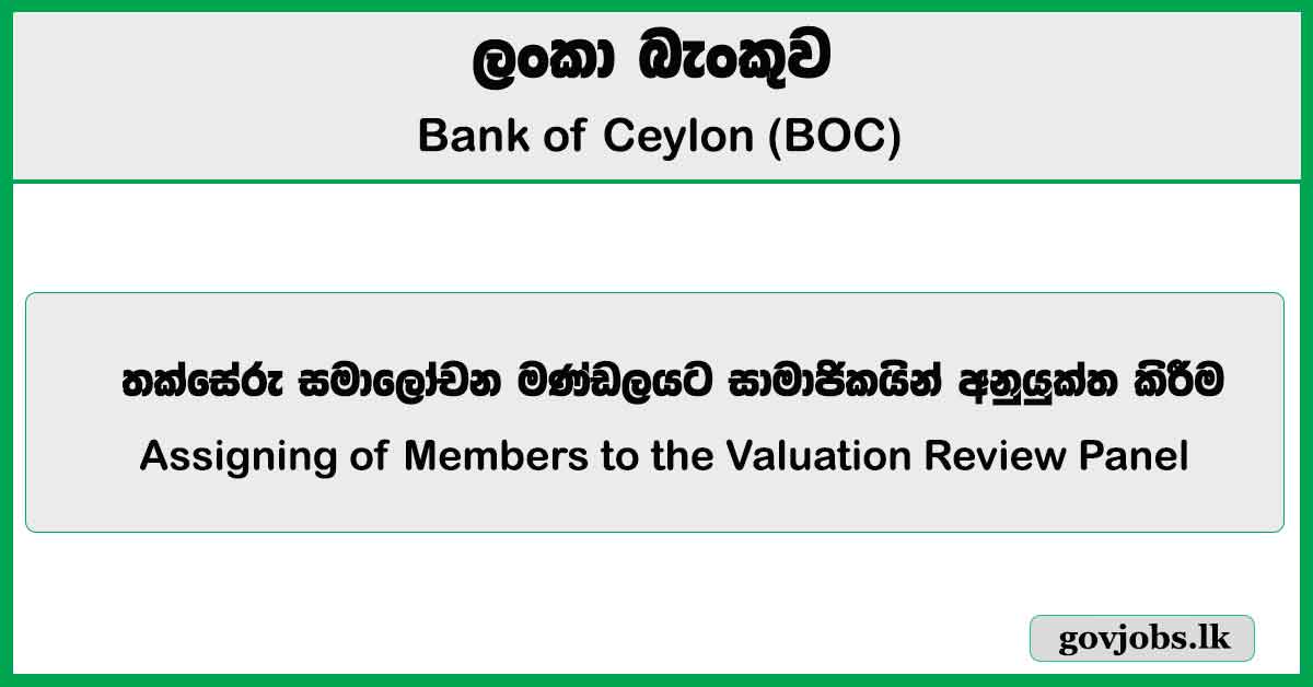 Assigning of Members to the Valuation Review Panel - Bank of Ceylon (BOC) Job Vacancies 2025