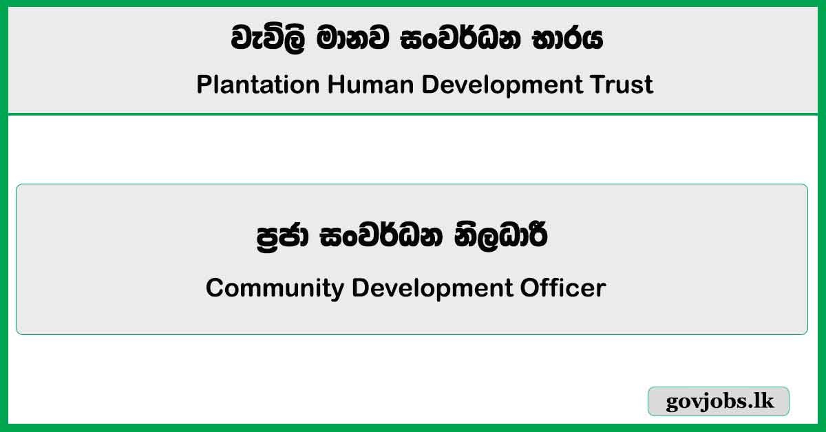 Assistant Accountant - Plantation Human Development Trust Job Vacancies 2024