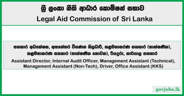 Assistant Director, Internal Audit Officer, Management Assistant (Technical), Management Assistant (Non-Tech), Driver, Office Assistant (KKS) – Legal Aid Commission Job Vacancies 2026